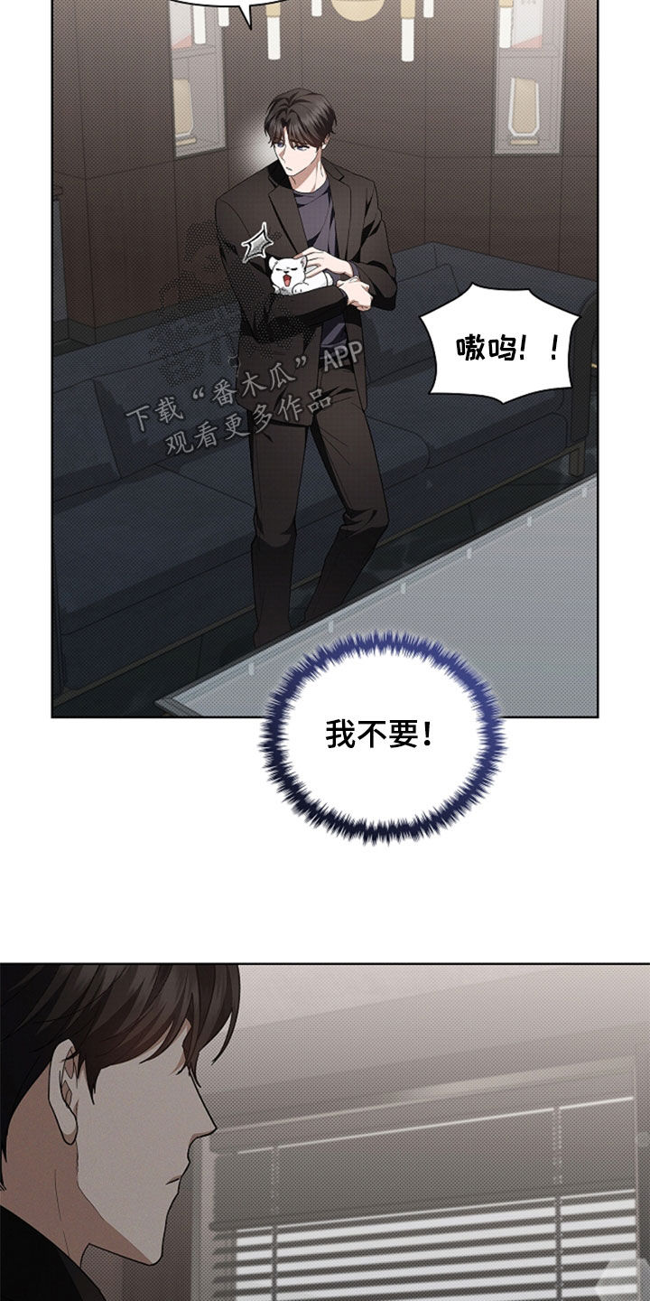 小白狗奇遇记漫画,第35章：你算什么东西3图