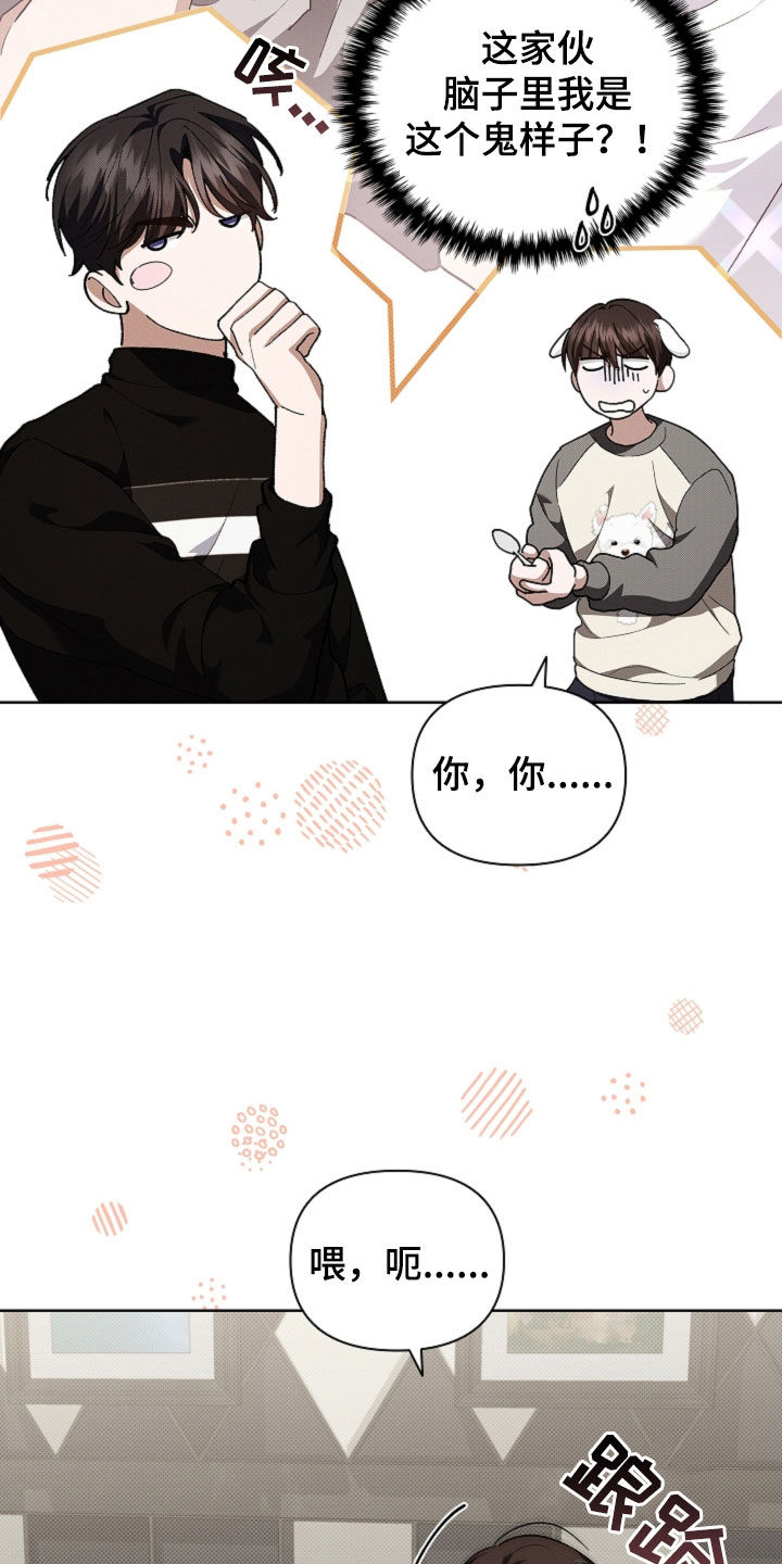 小白狗奇遇记漫画,第43章：当男朋友养1图
