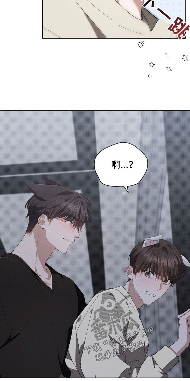 小白狗奇遇记漫画,第58章：是你就没关系4图
