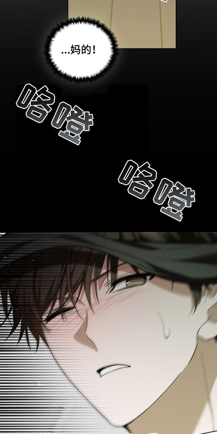 小白狗奇遇记漫画,第39章：绑架5图