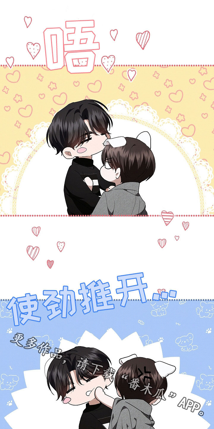 小白狗奇遇记漫画,第45章：报仇5图