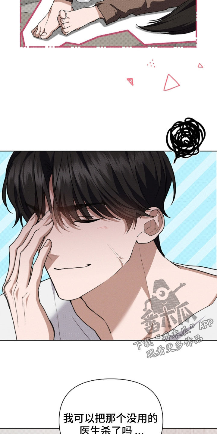 小白狗奇遇记漫画,第55章：雇佣1图