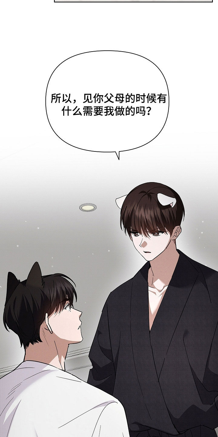 小白狗奇遇记漫画,第72章：【第二季】真神奇3图