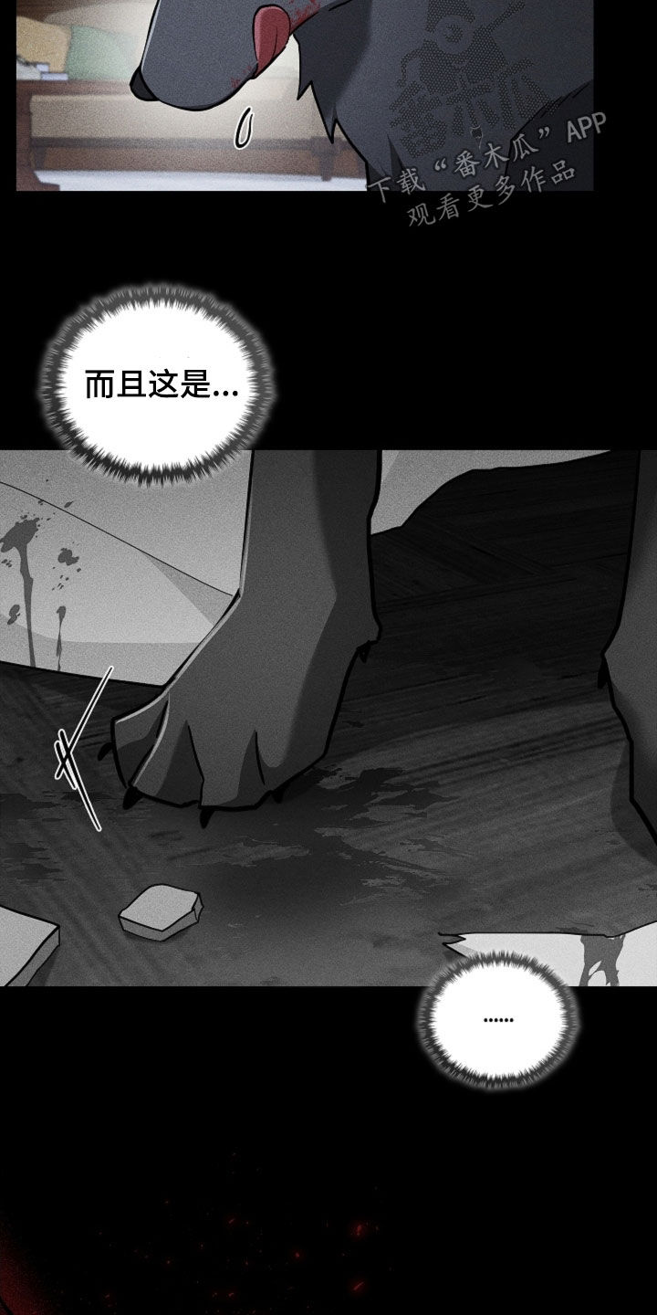 小白狗奇遇记漫画,第86章：【第二季】噩梦的夜晚5图