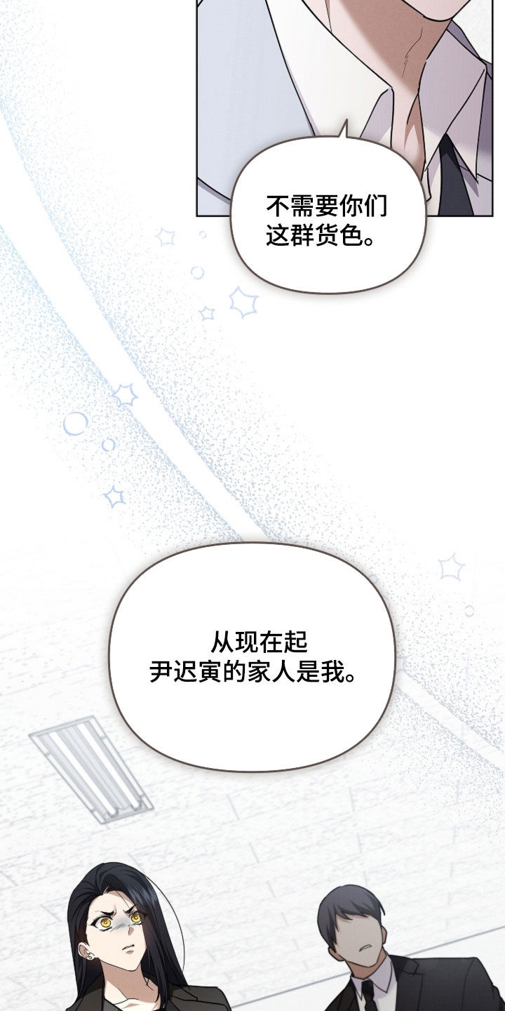 小白狗奇遇记漫画,第88章：【第二季】家人3图