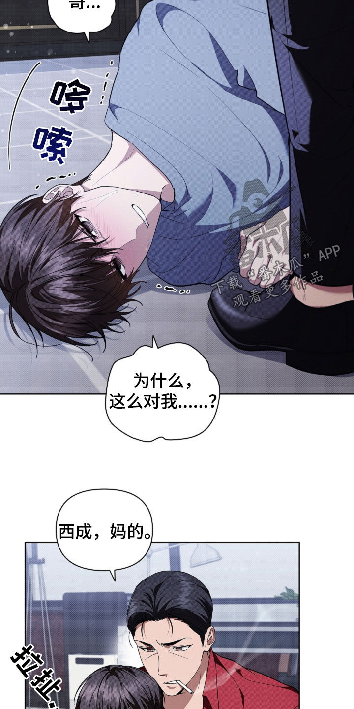小白狗奇遇记漫画,第39章：绑架3图