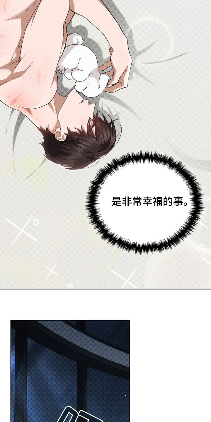 小白狗奇遇记漫画,第63章：命运的安排1图