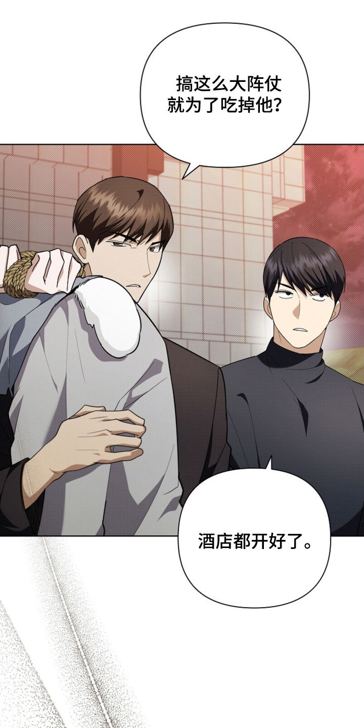小白狗奇遇记漫画,第39章：绑架4图