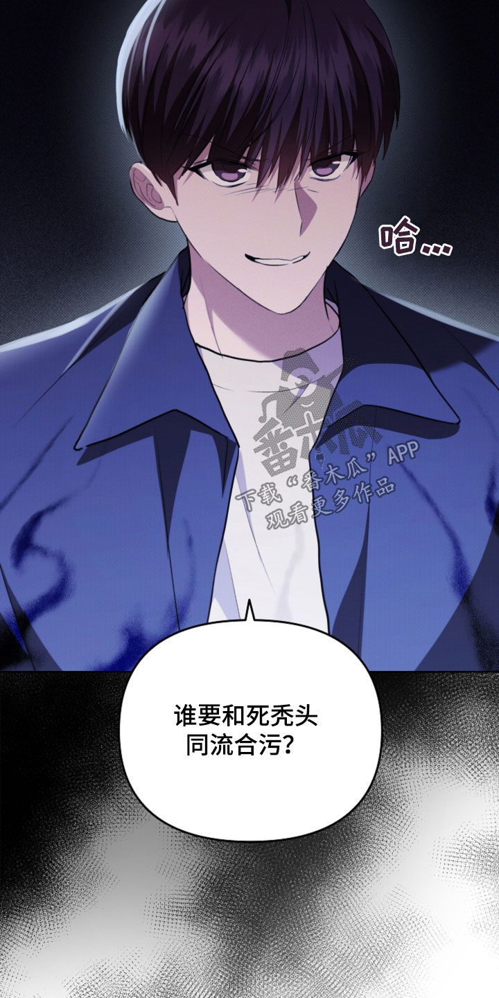 小白狗奇遇记漫画,第56章：叛徒1图