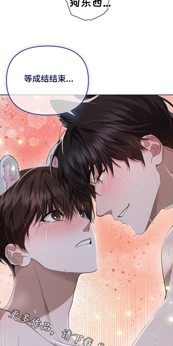 小白狗奇遇记漫画,第60章：成结5图