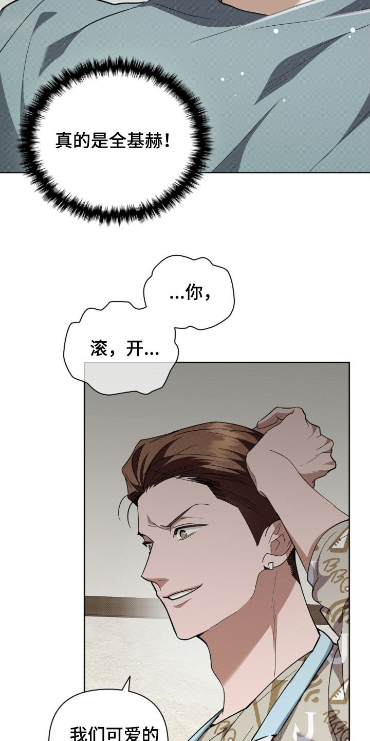 小白狗奇遇记漫画,第39章：绑架3图