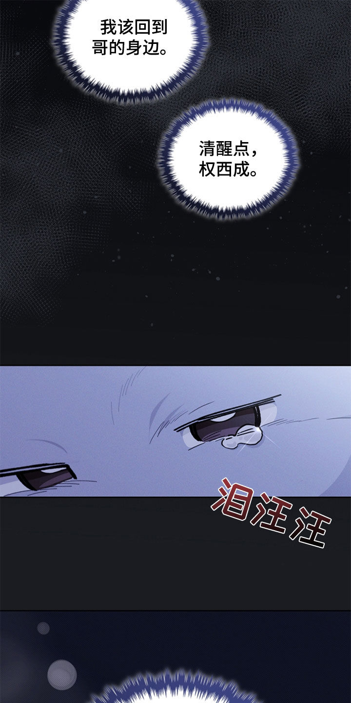 小白狗奇遇记漫画,第35章：你算什么东西1图