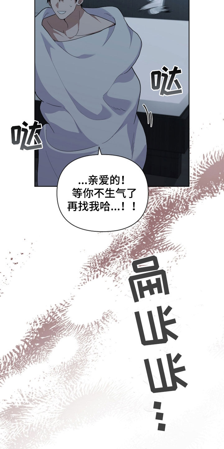 小白狗奇遇记漫画,第65章：做美容3图