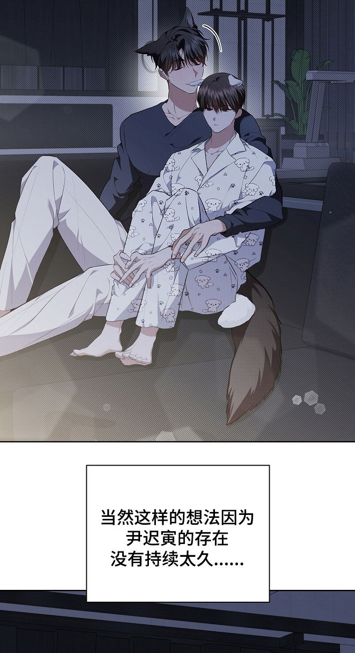 小白狗奇遇记漫画,第46章：这是什么1图