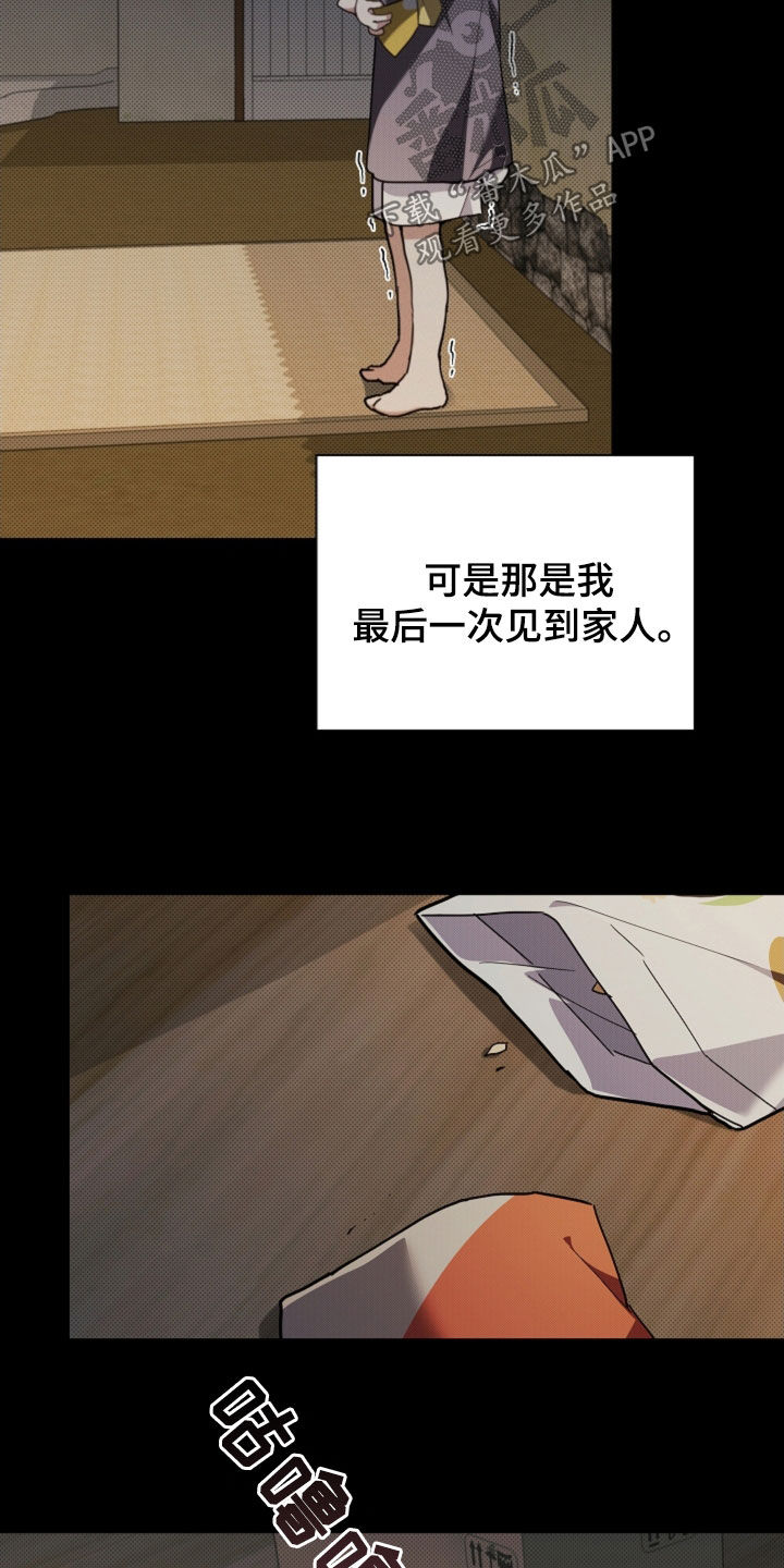 小白狗奇遇记漫画,第41章：体弱多病1图