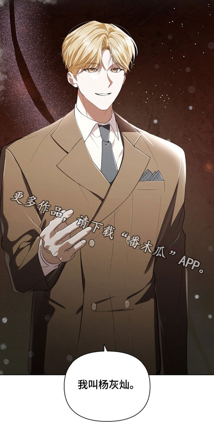 小白狗奇遇记漫画,第50章：金发男人2图