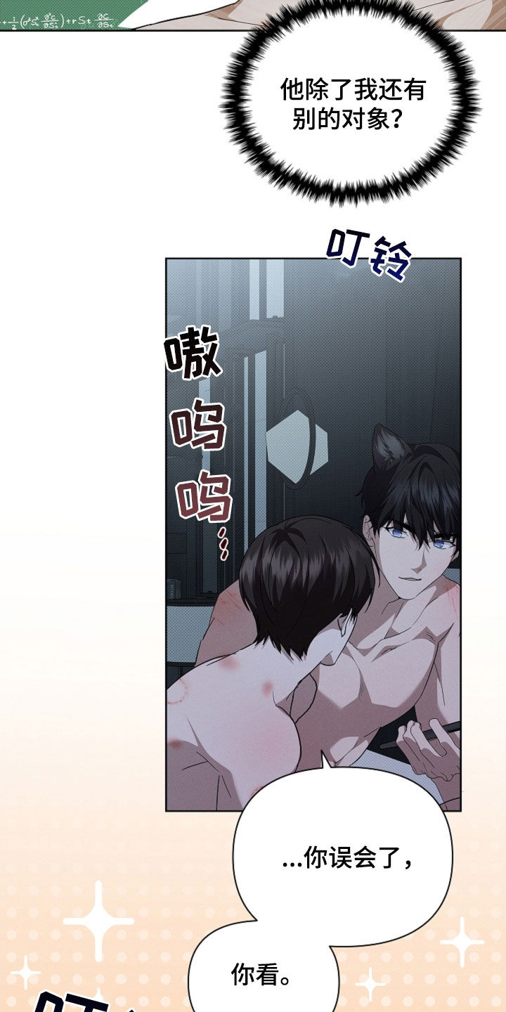 小白狗奇遇记漫画,第64章：我们得结婚了2图