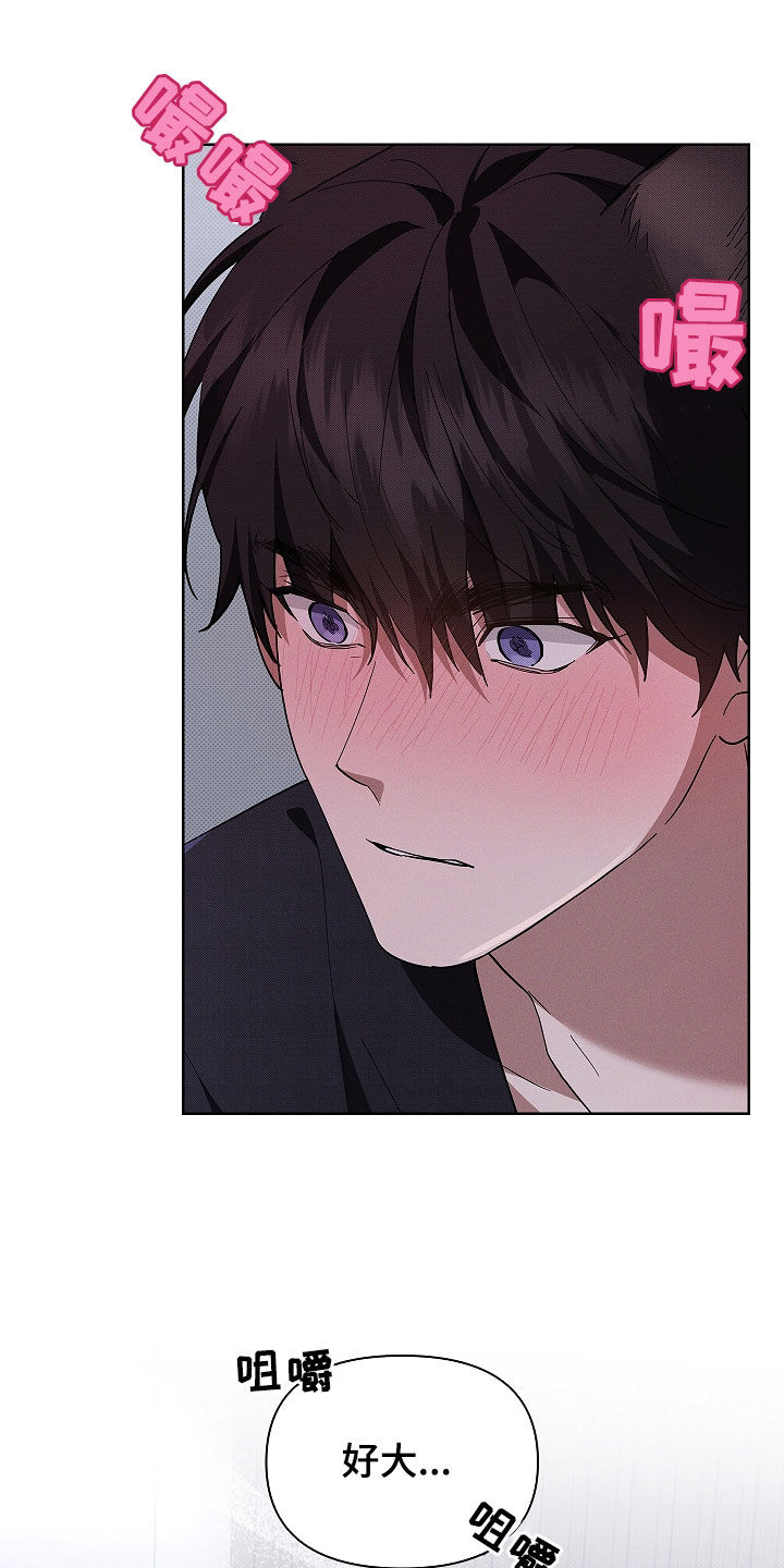 小白狗奇遇记漫画,第71章：【第二季】那我帮你1图