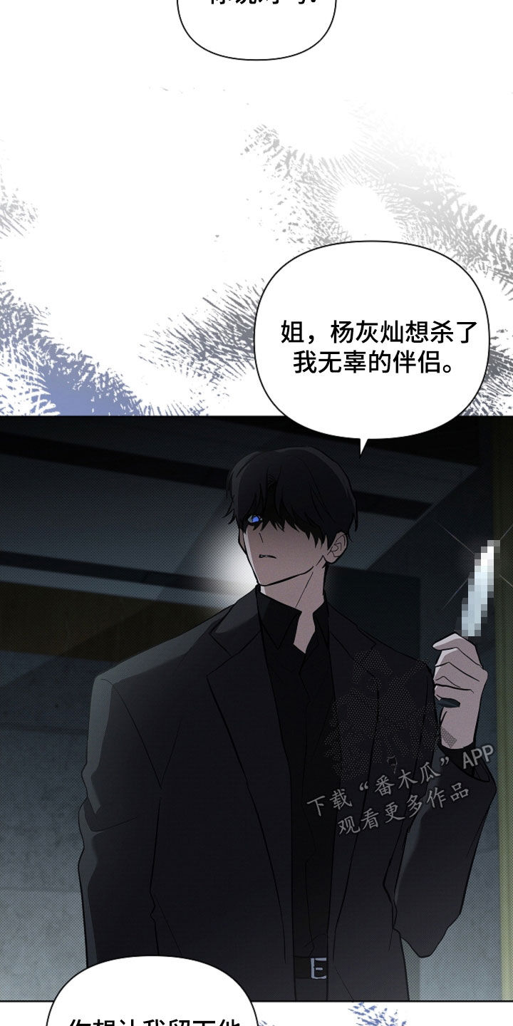 小白狗奇遇记漫画,第83章：【第二季】谈不拢3图