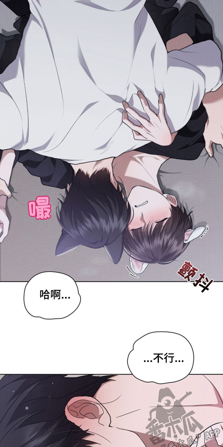 小白狗奇遇记漫画,第55章：雇佣5图