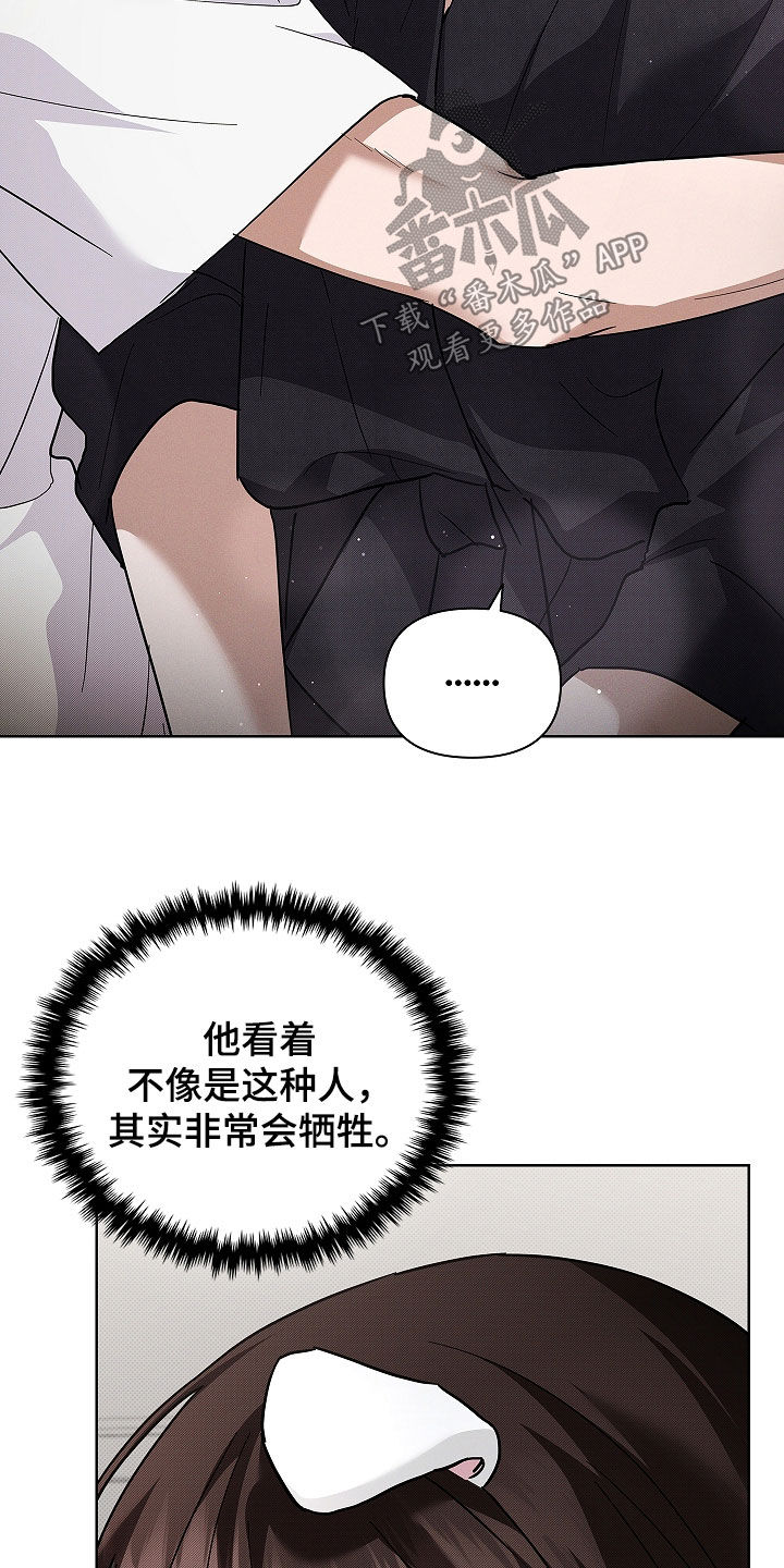 小白狗奇遇记漫画,第72章：【第二季】真神奇4图