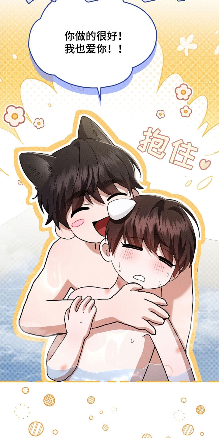 小白狗奇遇记漫画,第95章：【第二季】我闯祸了4图