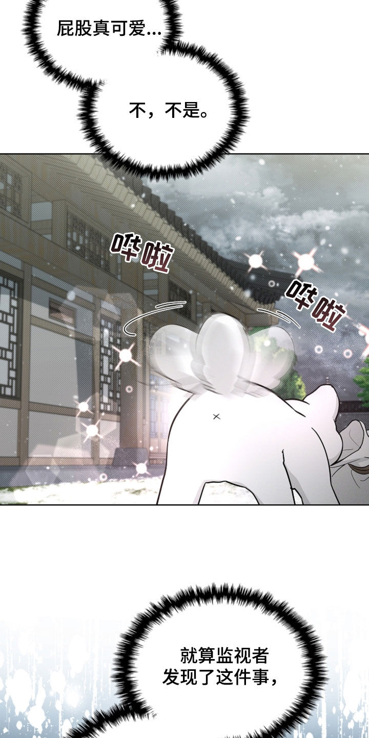 小白狗奇遇记漫画,第81章：【第二季】冤大头5图