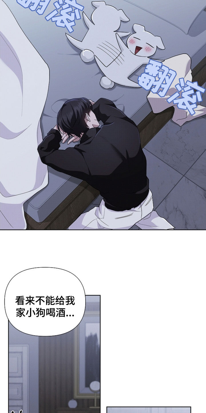 小白狗奇遇记漫画,第69章：果然很聪明3图