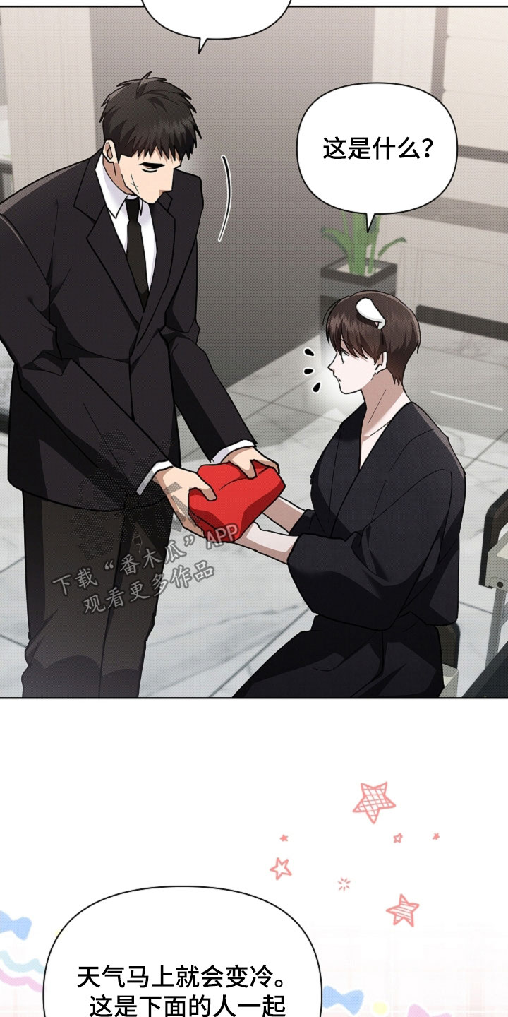 小白狗奇遇记漫画,第97章：【番外】代表监视者3图