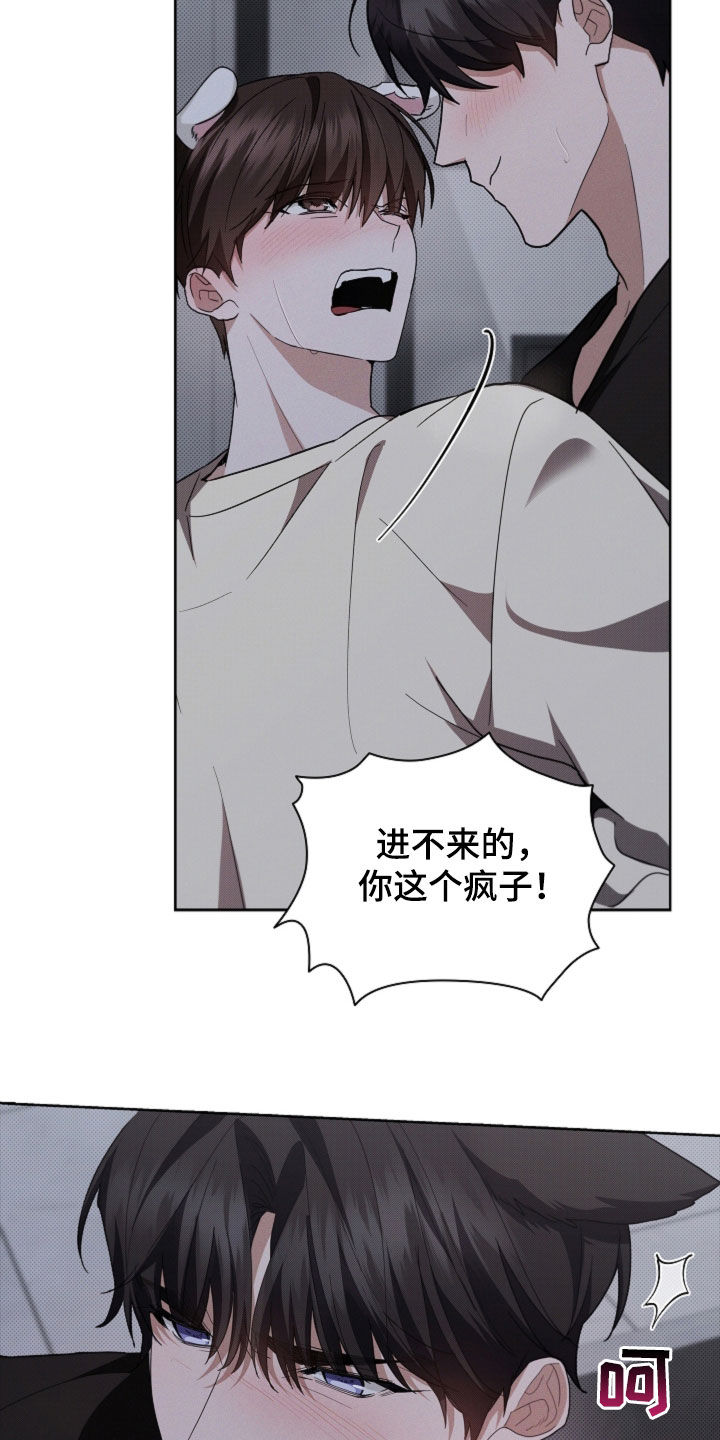 小白狗奇遇记漫画,第58章：是你就没关系3图