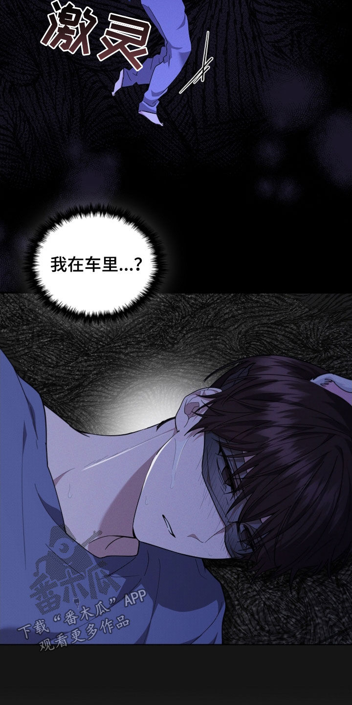 小白狗奇遇记漫画,第39章：绑架5图