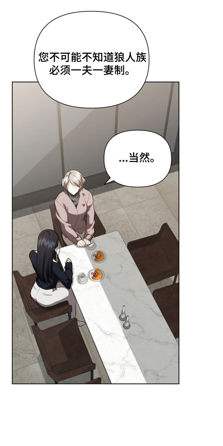 小白狗奇遇记漫画,第65章：做美容3图