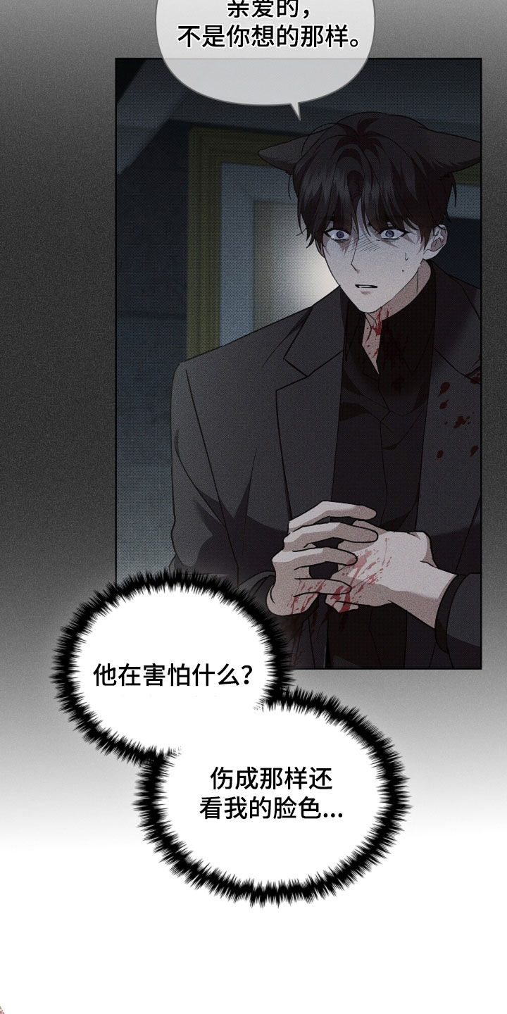 小白狗奇遇记漫画,第88章：【第二季】家人4图