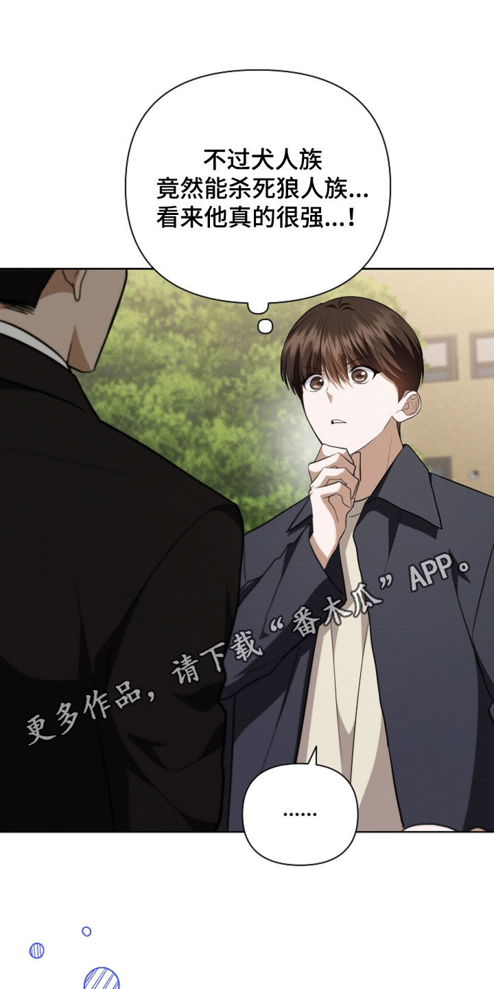 小白狗奇遇记漫画,第56章：叛徒1图