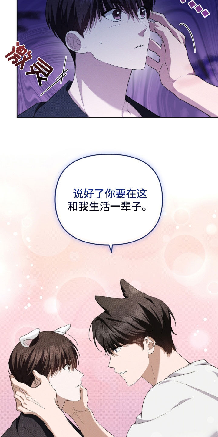 小白狗奇遇记漫画,第53章：不难过2图