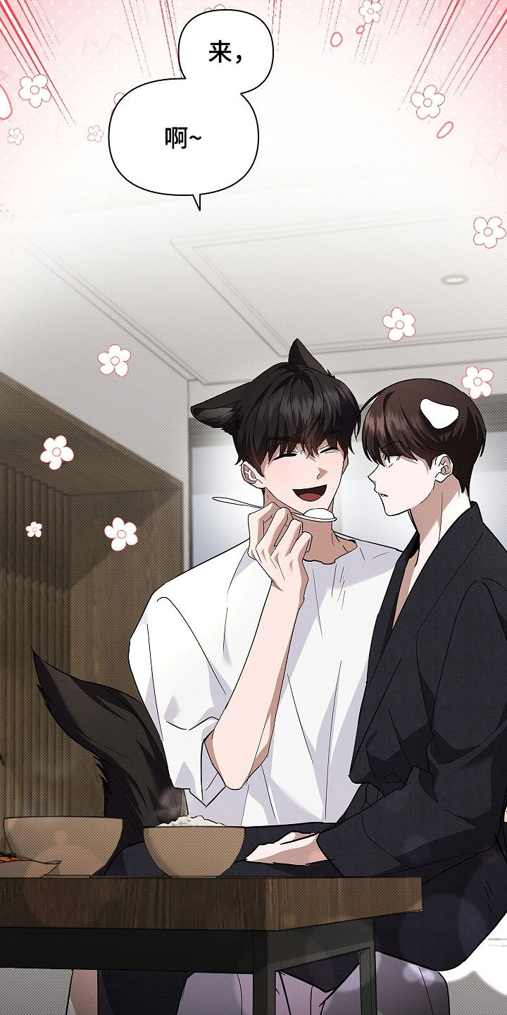 小白狗奇遇记漫画,第72章：【第二季】真神奇4图