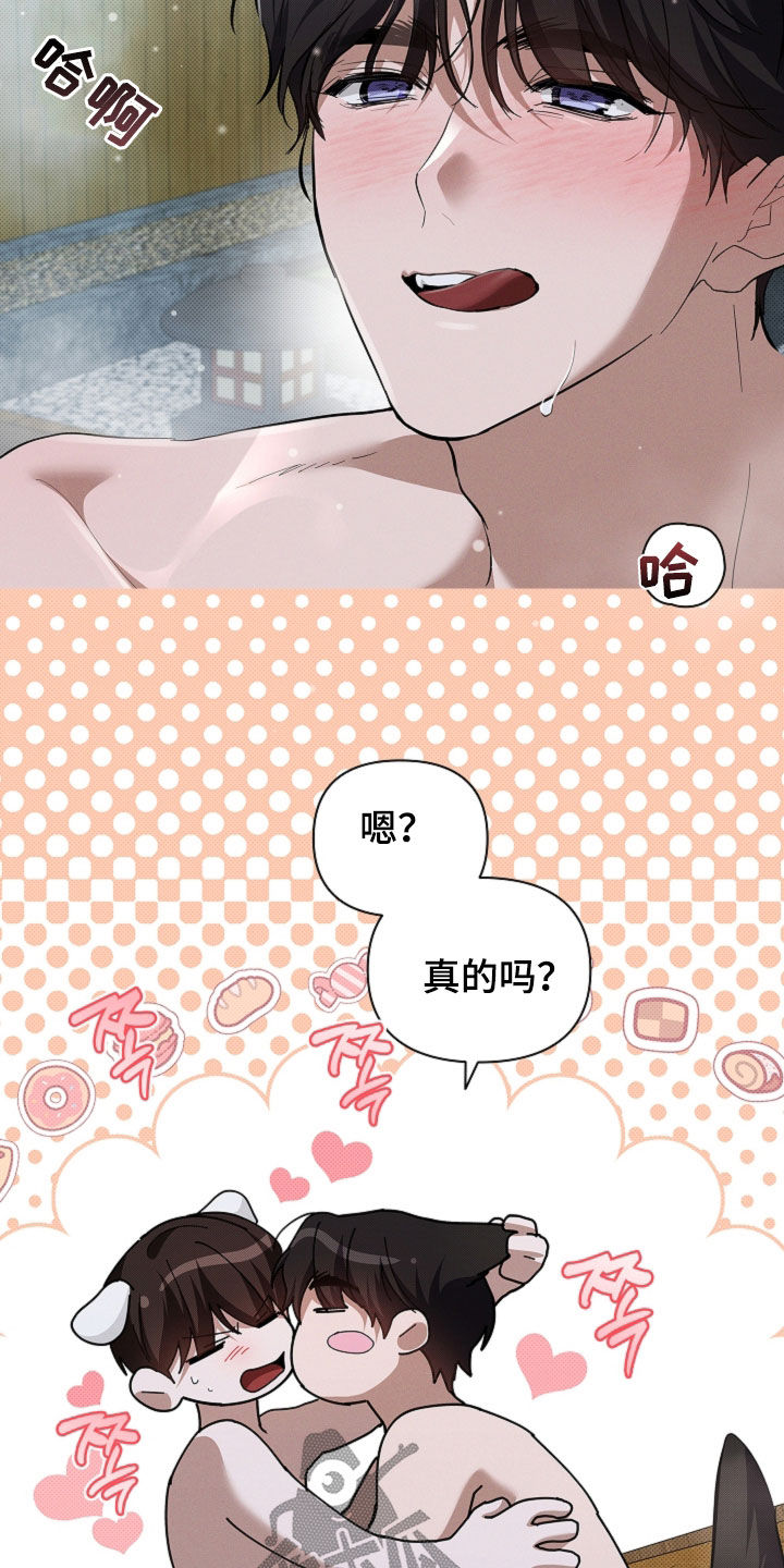 小白狗奇遇记漫画,第77章：【第二季】约定4图