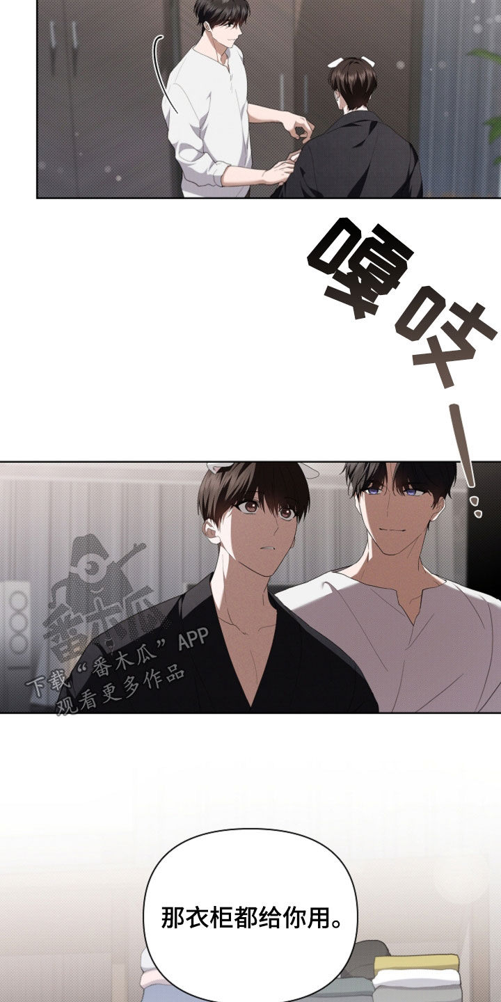 小白狗奇遇记漫画,第53章：不难过5图