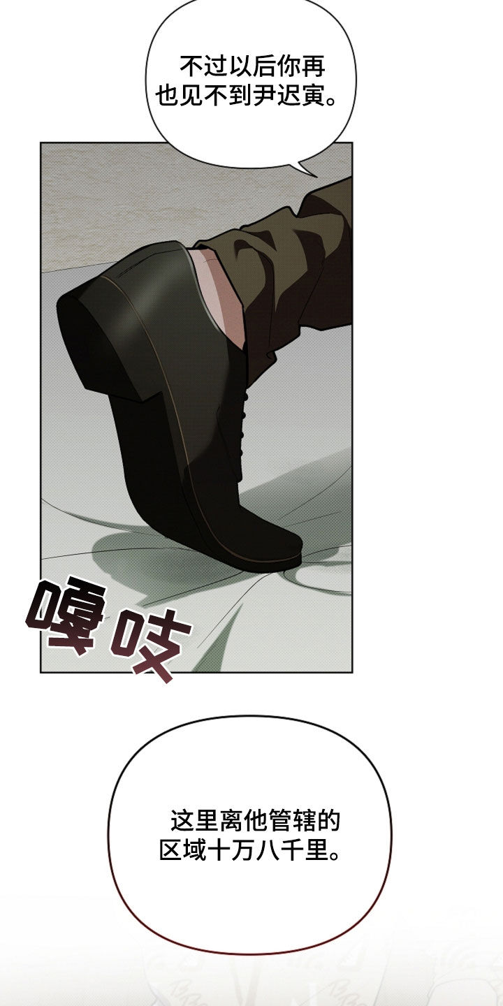 小白狗奇遇记漫画,第39章：绑架5图
