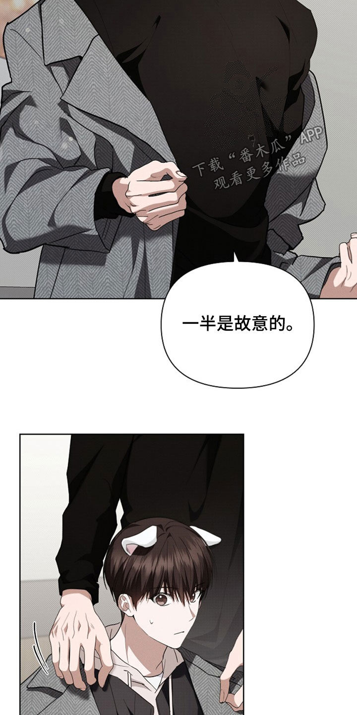 小白狗奇遇记漫画,第50章：金发男人3图
