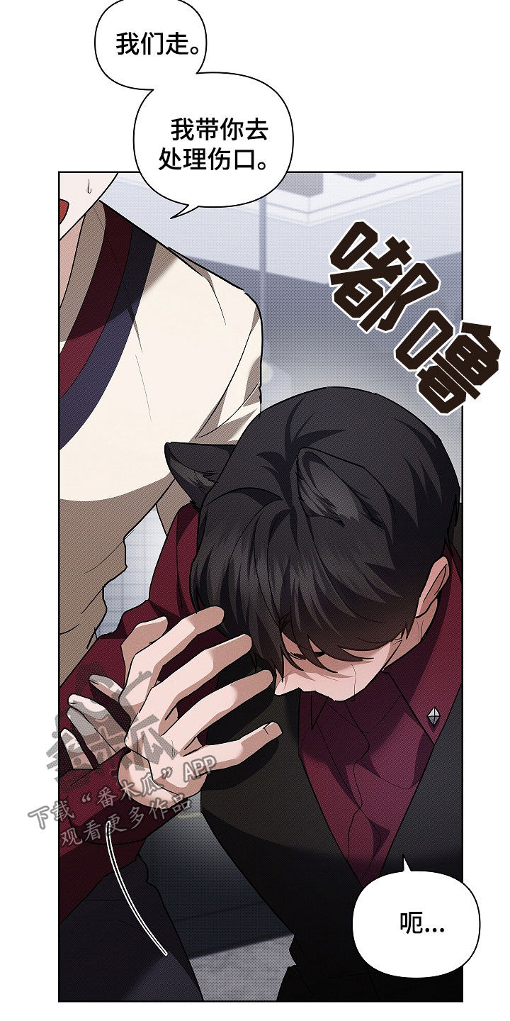 小白狗奇遇记漫画,第74章：【第二季】脾气3图
