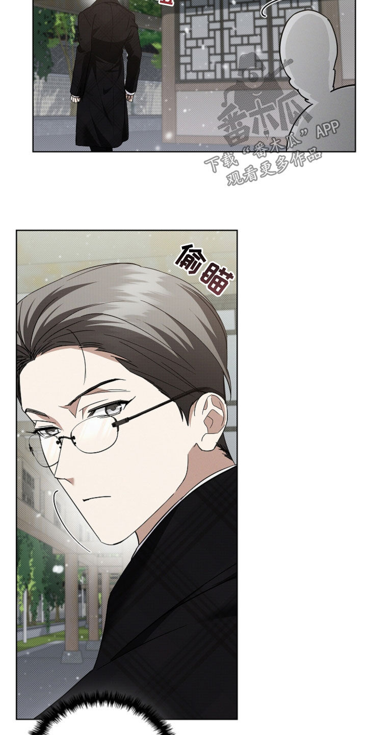 小白狗奇遇记漫画,第81章：【第二季】冤大头4图
