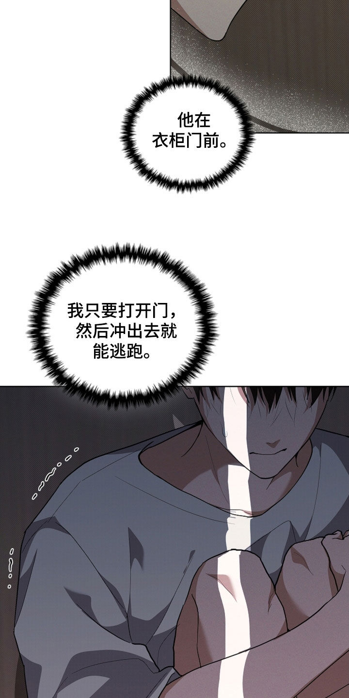 小白狗奇遇记漫画,第42章：是不是疯了4图