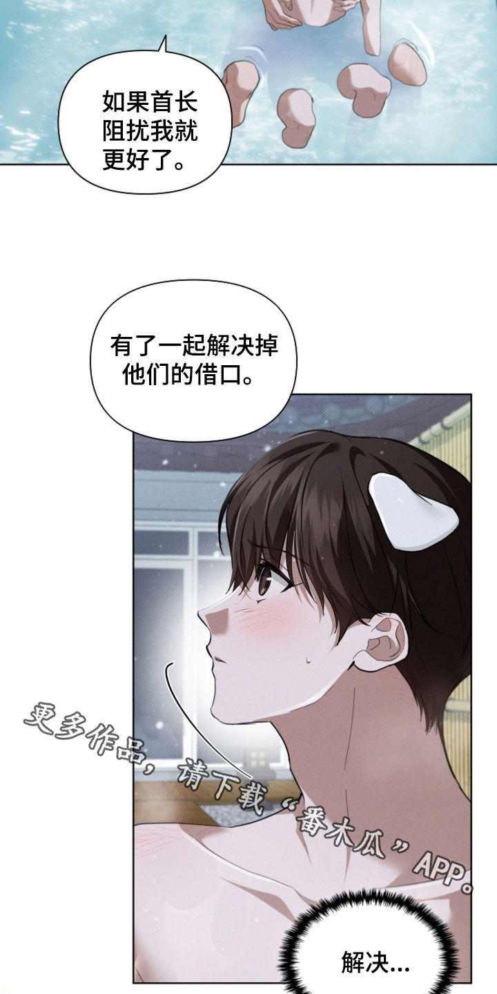 小白狗奇遇记漫画,第76章：【第二季】一起解决掉3图