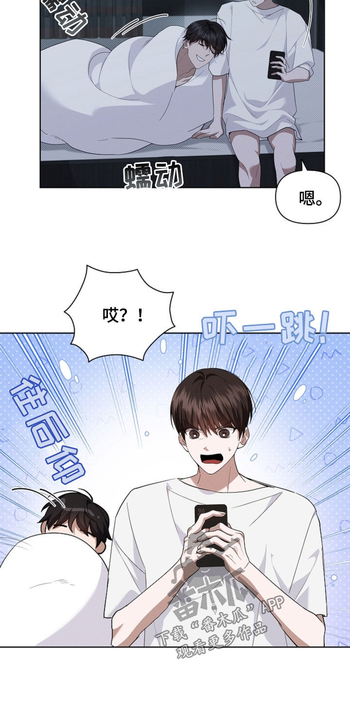 小白狗奇遇记漫画,第65章：做美容5图