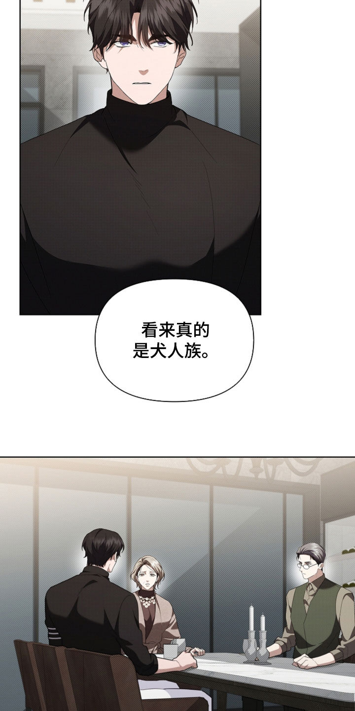 小白狗奇遇记漫画,第67章：还得再看看3图