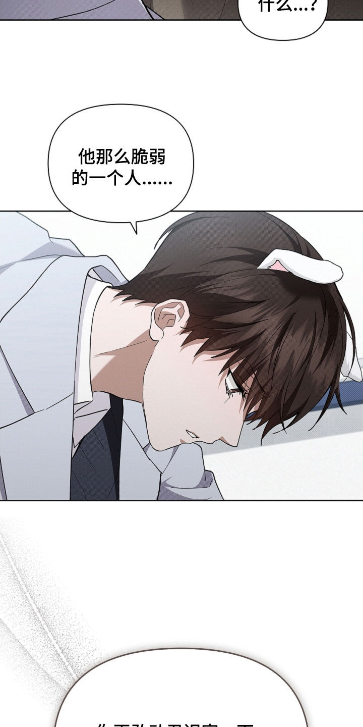 小白狗奇遇记漫画,第88章：【第二季】家人4图
