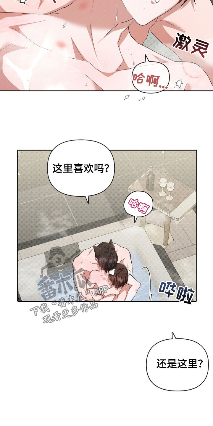 小白狗奇遇记漫画,第95章：【第二季】我闯祸了2图