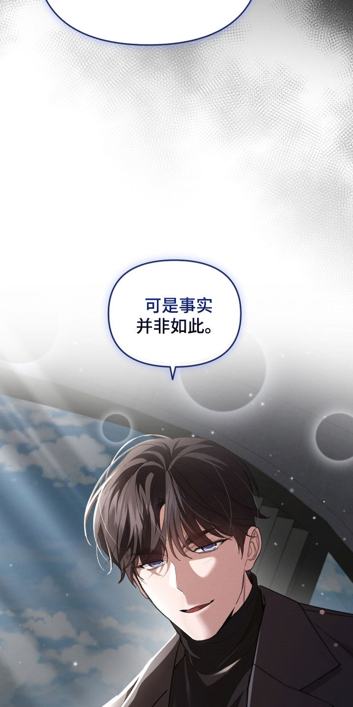 小白狗奇遇记漫画,第66章：见家长3图
