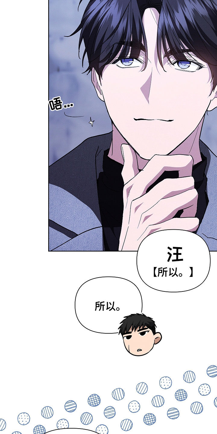 小白狗奇遇记漫画,第45章：报仇5图
